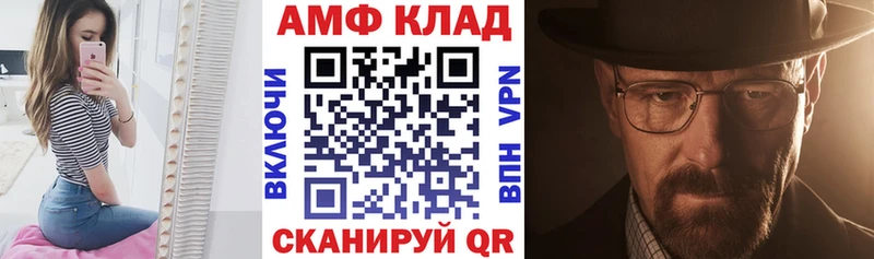 АМФ VHQ  Зеленогорск 