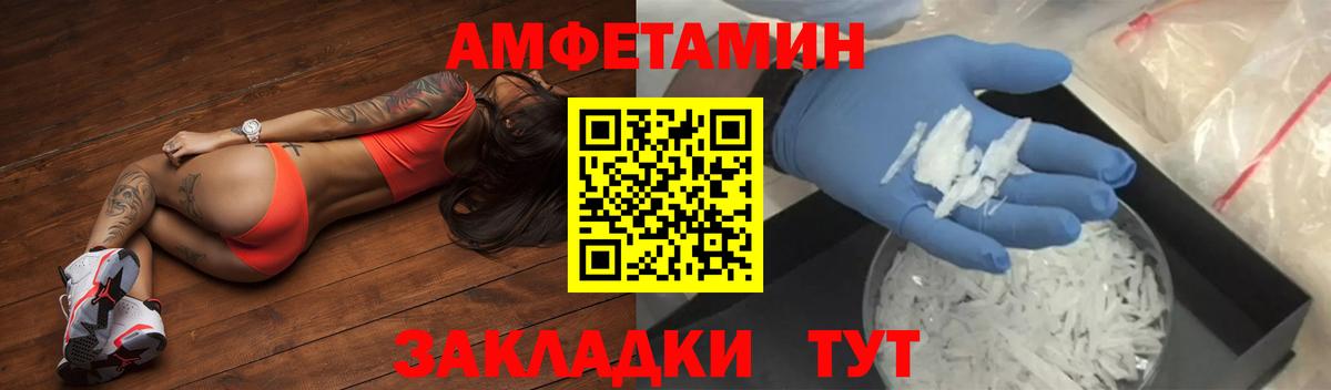 АМФЕТАМИН 97%  Вход с VPN  АМФ  Зеленогорск 