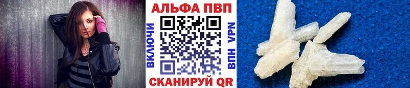 продажа наркотиков Зеленогорск Alfa_PVP кристаллы