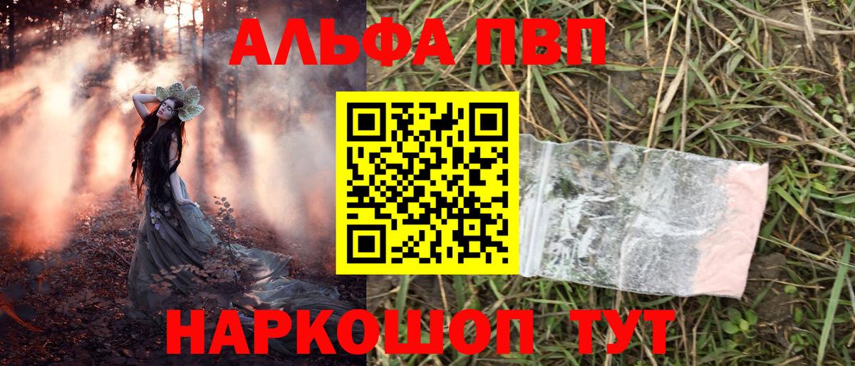 APVP крисы CK Зеленогорск