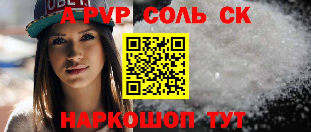 APVP СК КРИС  Вход с VPN  Alpha-PVP  Зеленогорск 