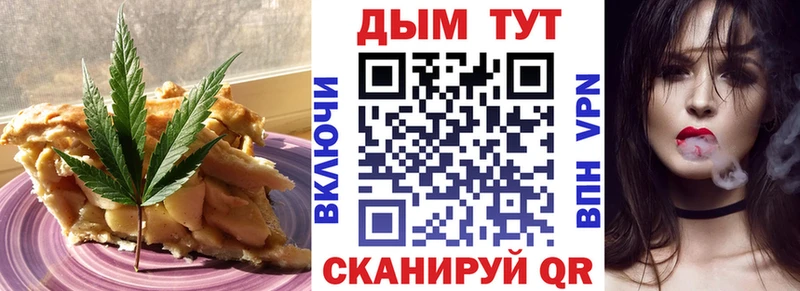 Canna-Cookies конопля  купить наркоту  Зеленогорск 