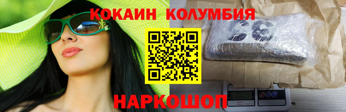 COCAIN Колумбийский Зеленогорск