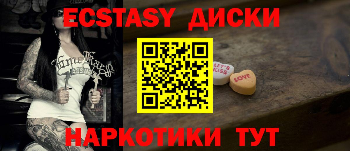 как найти закладки  ЭКСТАЗИ  Зеленогорск  Вход с VPN  Ecstasy круглые  Экстази Дубай 