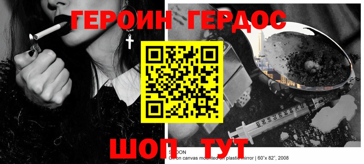 Героин  Героин герыч  Вход с VPN  Зеленогорск 