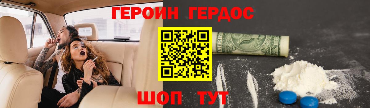 Героин Афган Зеленогорск