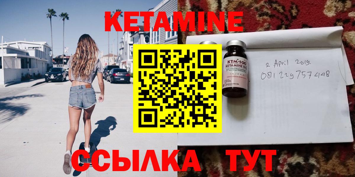 Зеленогорск  КЕТАМИН ketamine  Вход с VPN 