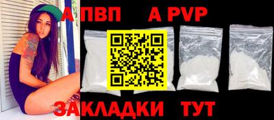 a pvp Малгобек