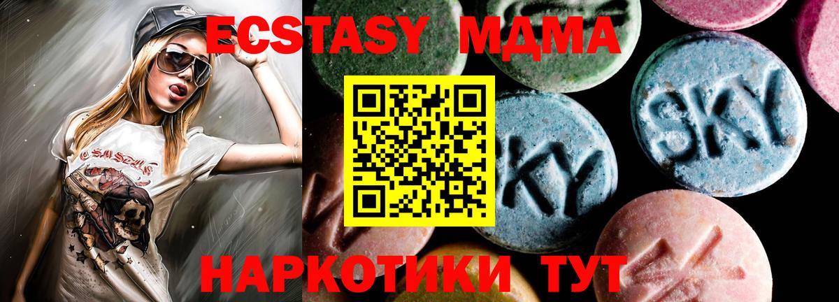 MDMA кристаллы  MDMA кристаллы  Зеленогорск  Вход с VPN 