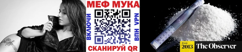 МЕФ мука  Зеленогорск 