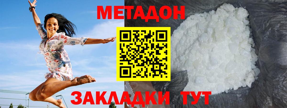 Зеленогорск  МЕТАДОН мёд  Вход с VPN  МЕТАДОН кристалл 