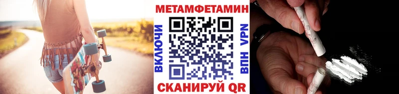 МЕТАМФЕТАМИН пудра  Зеленогорск 