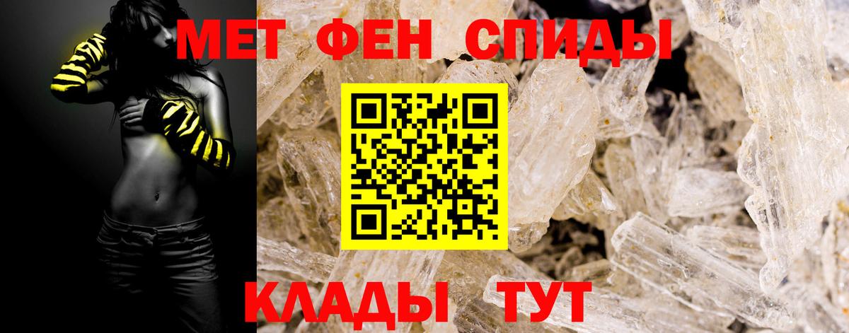 МЕТАМФЕТАМИН Декстрометамфетамин 99.9% Зеленогорск