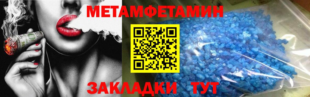 МЕТАМФЕТАМИН мет  Вход с VPN  МЕТАМФЕТАМИН  МЕТАМФЕТАМИН мет  Зеленогорск 