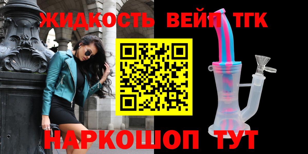 Зеленогорск  ТГК Wax  Вход с VPN  Дистиллят ТГК гашишное масло 